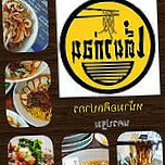 เตี๋ยวก่อน หน้าม ศิลปากร นครปฐม