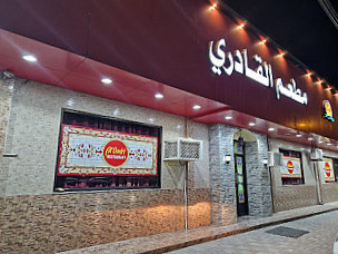 Qadri مطعم القادری
