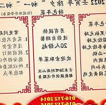 Jīn Qí Lín Huǒ Shí Yǔ Zì Zhù Cān Fú Wù