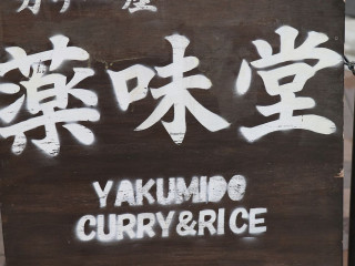 Yakumido Curry Rice