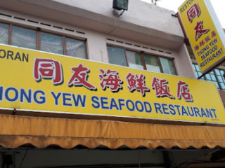 Thong Yew Seafood
