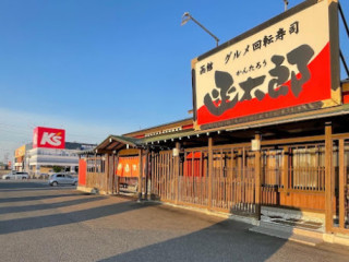 Gourmet Conveyor Belt Sushi Kantarō