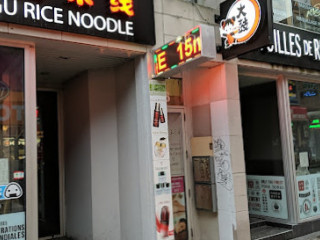 Dagu Rice Noodle Montreal