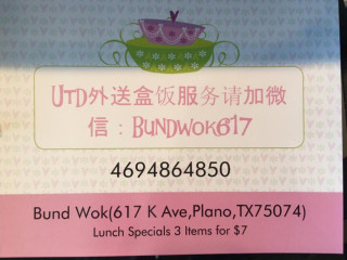 Bund Wok