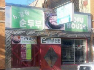 So Gong Dong Tofu House