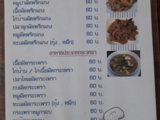 Pa Kaew Kitchen