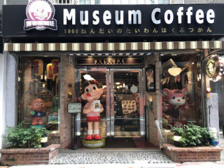 Museum 50 Coffee