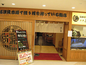 Uogashizushi Numazu Shop