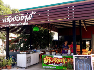 ร้านอาหารครัวบัวงาม