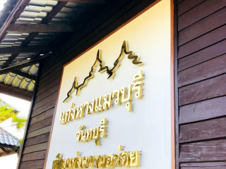 แก่งหางแมวบุรี