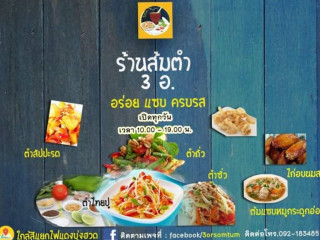 Shop 3 Amphoe Somtum Spicy Papaya Salad Chomthong Town