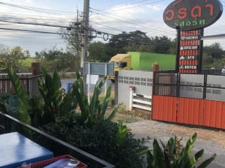 เรือทอง ก๋วยเตี๋ยวเรืออยุธยา