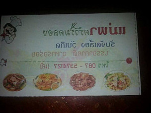 ร้านอาหาร แม่พา ครัวริมคลอง