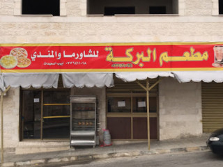 Al Baraka Restaurant مطعم البركة