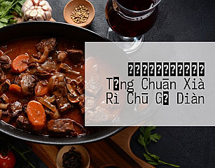スターバックスコーヒー Tǒng Chuān Xià Rì Chū Gǔ Diàn