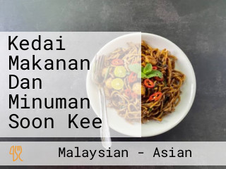 Kedai Makanan Dan Minuman Soon Kee