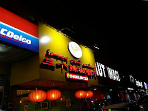 Three Peppers Chinese Airport Road Branch