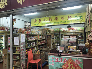 Kian Joo Vegetarian Food Supply Centre Jiàn Yù Zhāi Liào Gōng Yīng Shāng