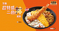 Yoshinoya