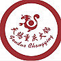Fondue Chongqing