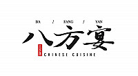 Ba Fang Yan Chinese Cuisine Bā Fāng Yàn