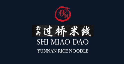 Shi Miao Dao Yunnan Rice Noodle