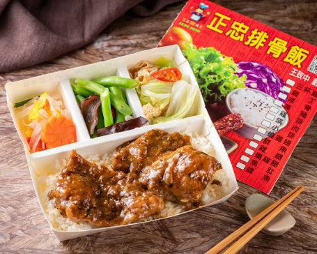 黑胡椒豬排飯 Pork Chop with Black Pepper Rice