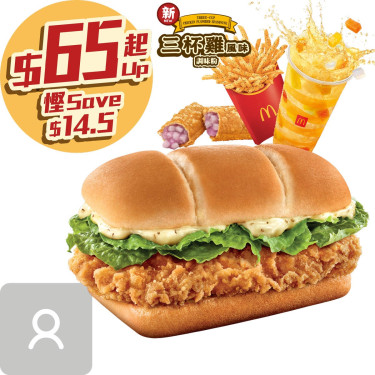 Combo Burger De Poulet Salé Et Poivré Pour 1 Yán Sū Jī Pái Bǎo Yī Rén Cān