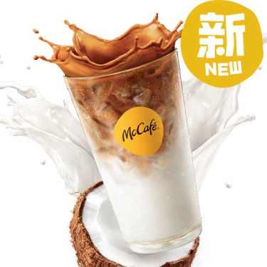 Latte Glacé Au Lait De Coco Hòu Yē Nǎi Tiě Latte Glacé Au Lait De Coco