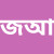 jaalii-2